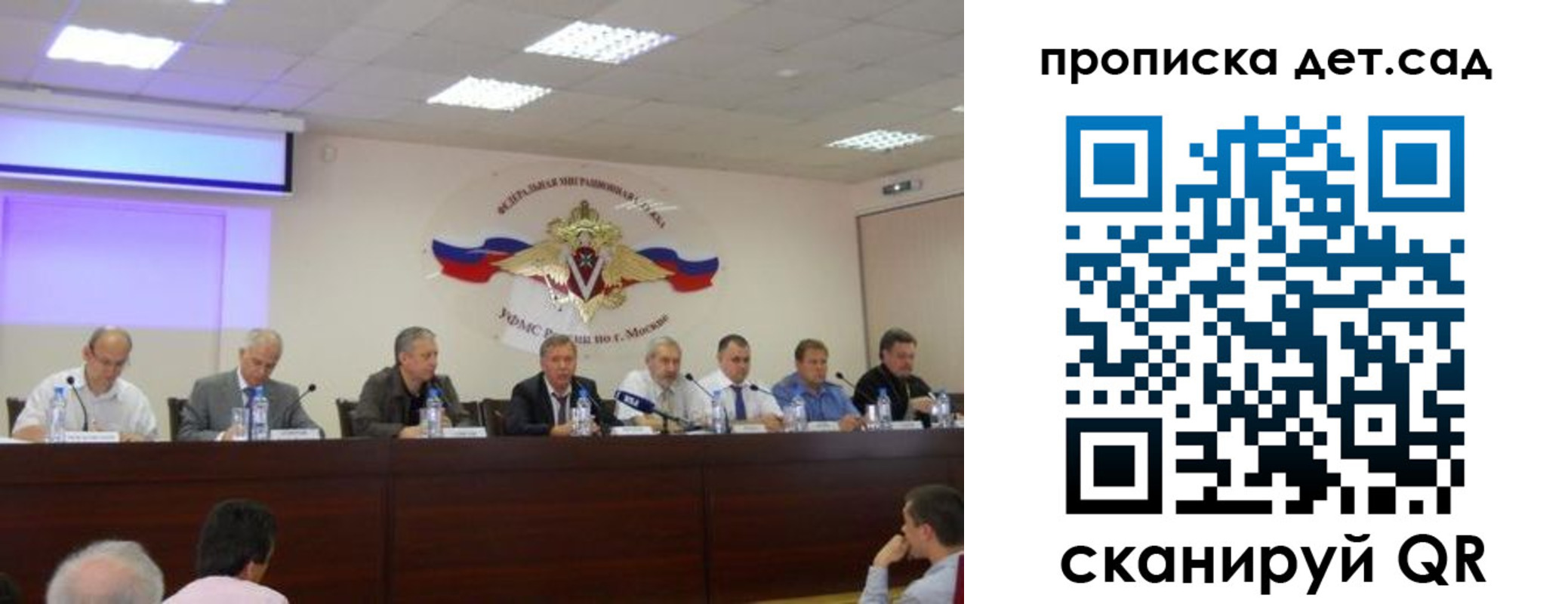 временная прописка в Ленске