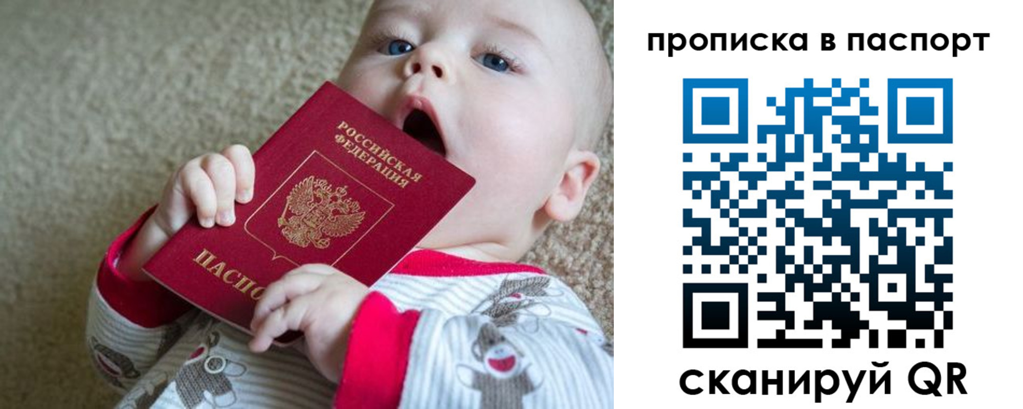временная регистрация гарантия в Ленске