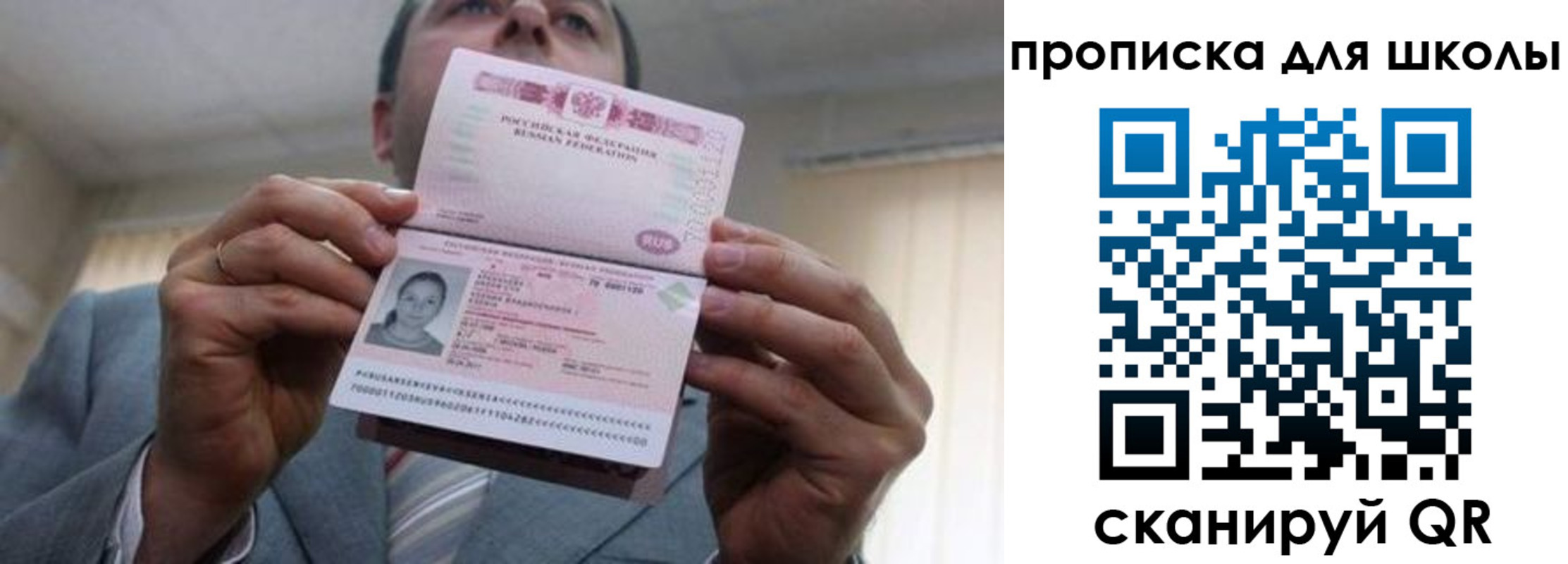 временная регистрация гарантия в Ленске