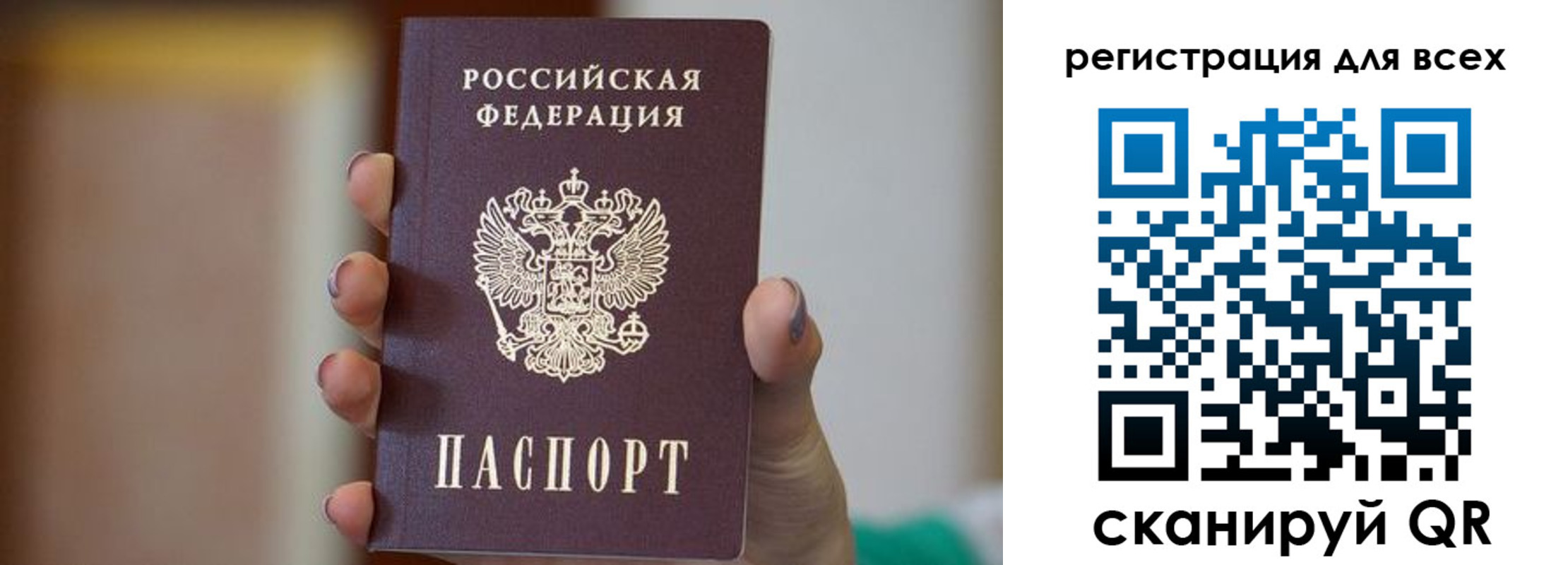 временная регистрация для всех в Ленске