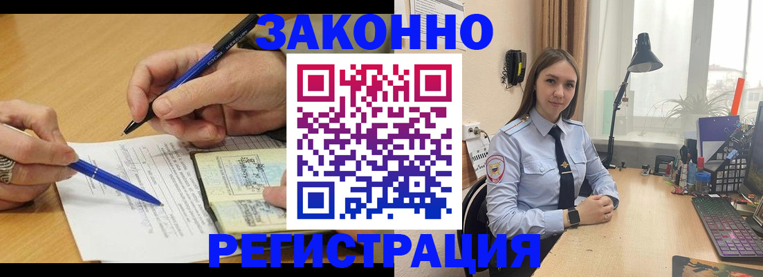 прописка от собственника в Ленске