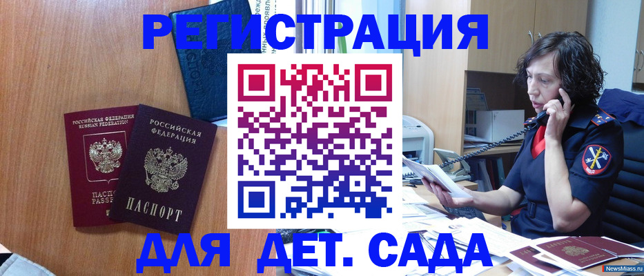 прописка поиск в Ленске