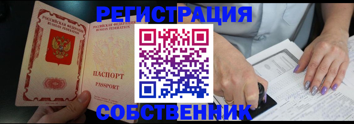 временная регистрация 2025 в Ленске