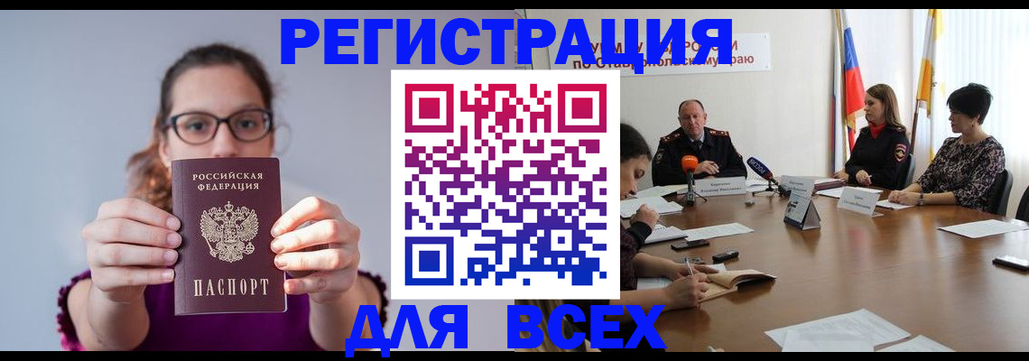 прописка для школы в Ленске