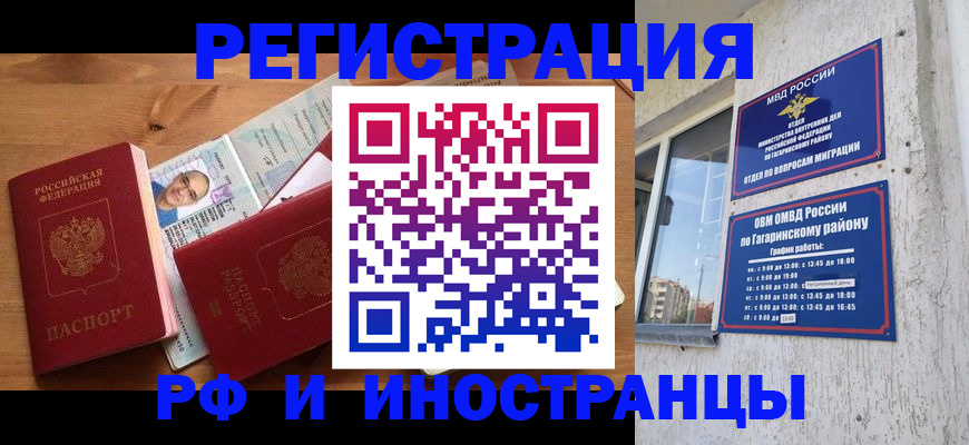 прописка гарантия в Ленске