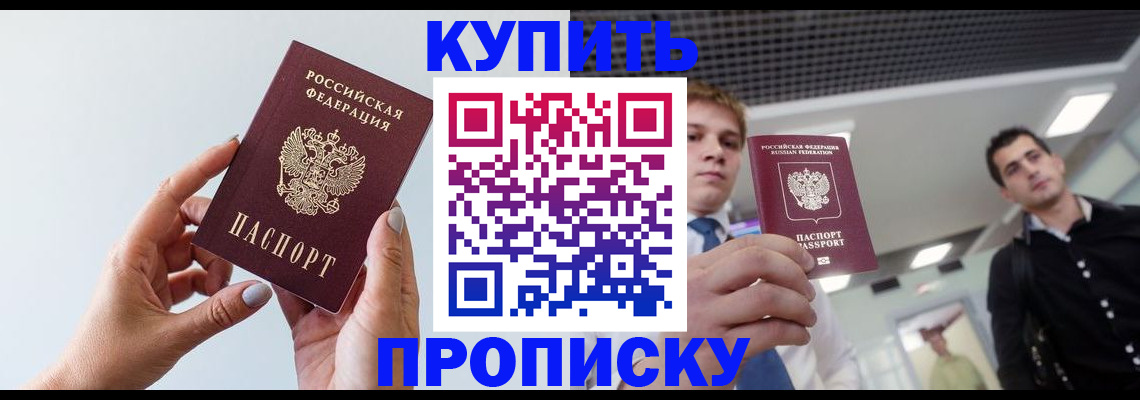 временная регистрация для всех в Ленске