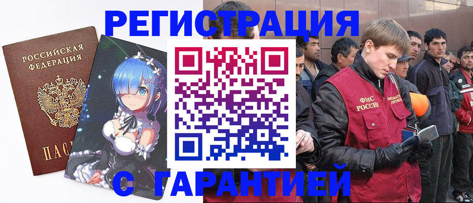 временная регистрация собственник в Ленске